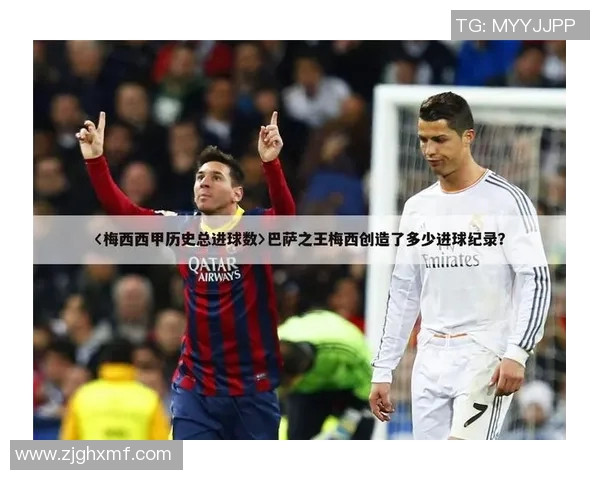 西甲联赛球员出场总次数的统计与球员贡献